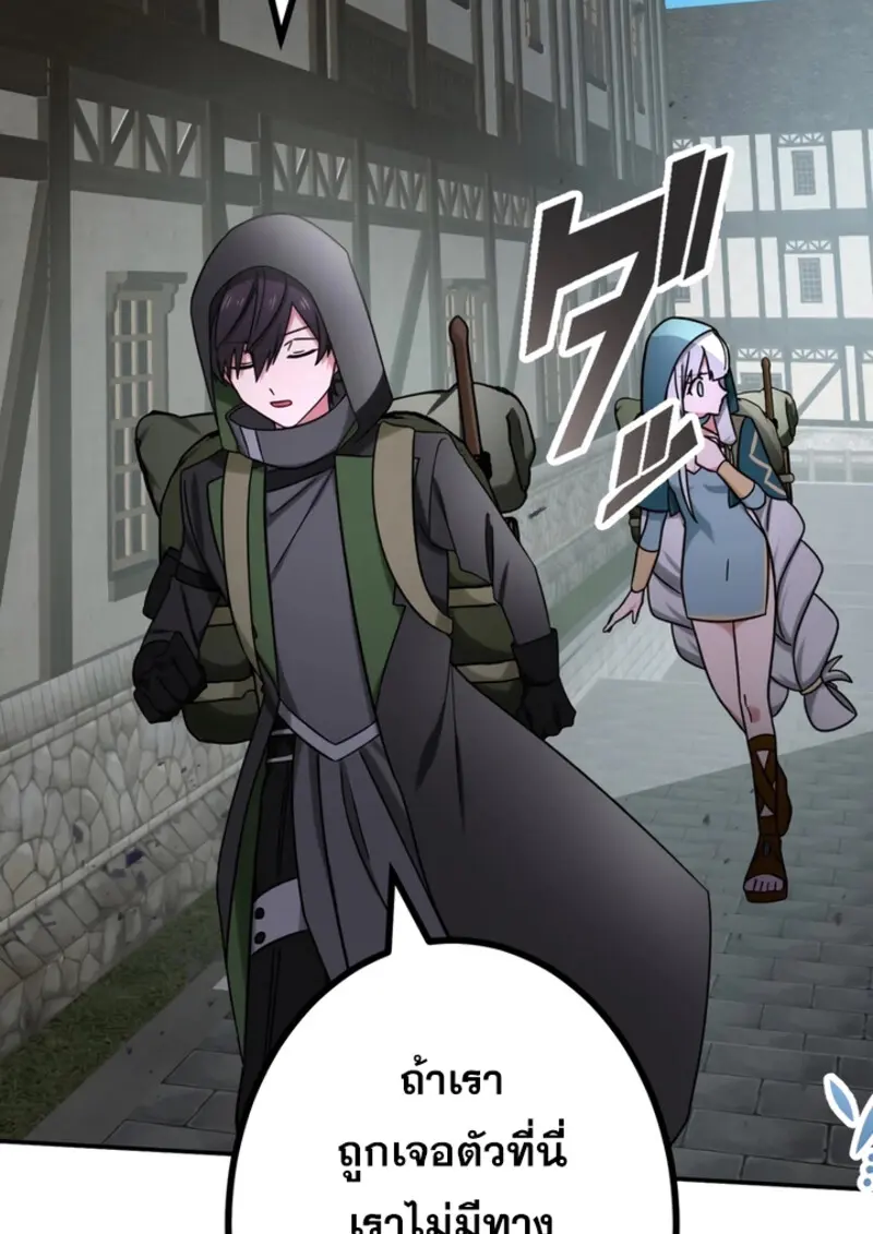 The Strongest Assassin Gets Transferred To Another World With His Whole Class ตอนที่ 43 page 15