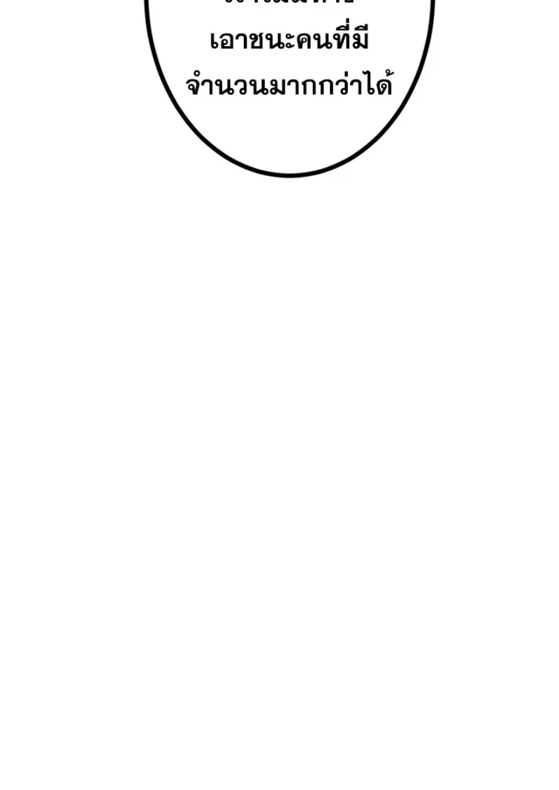 The Strongest Assassin Gets Transferred To Another World With His Whole Class ตอนที่ 43 page 16