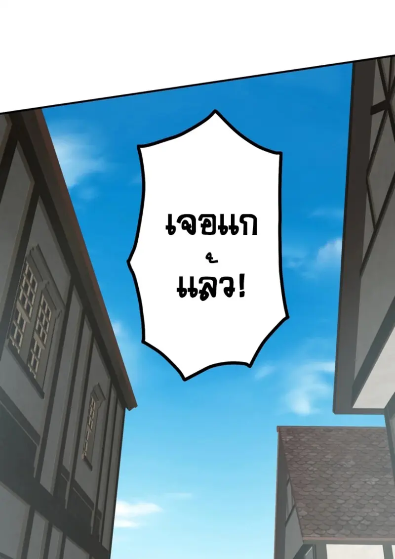 The Strongest Assassin Gets Transferred To Another World With His Whole Class ตอนที่ 43 page 20