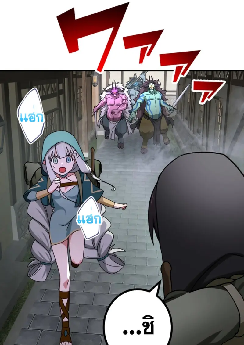 The Strongest Assassin Gets Transferred To Another World With His Whole Class ตอนที่ 43 page 22