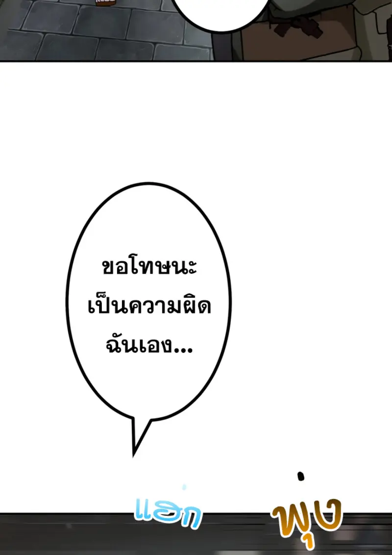 The Strongest Assassin Gets Transferred To Another World With His Whole Class ตอนที่ 43 page 23