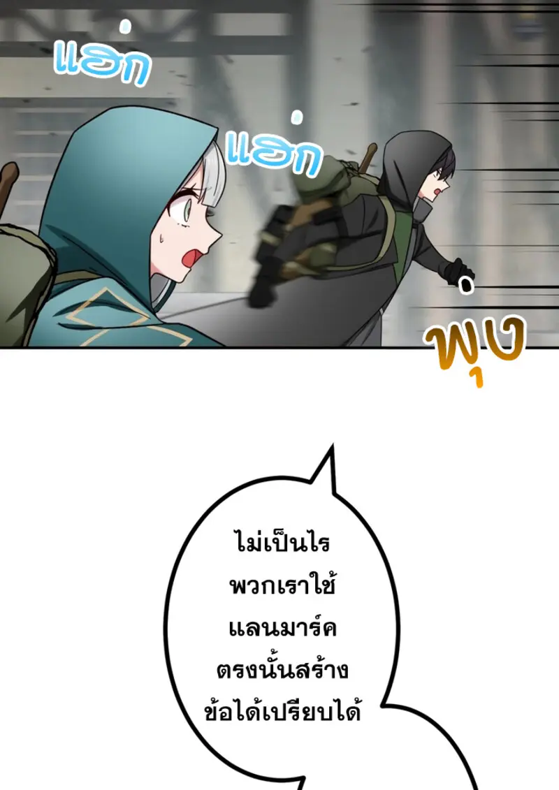 The Strongest Assassin Gets Transferred To Another World With His Whole Class ตอนที่ 43 page 24