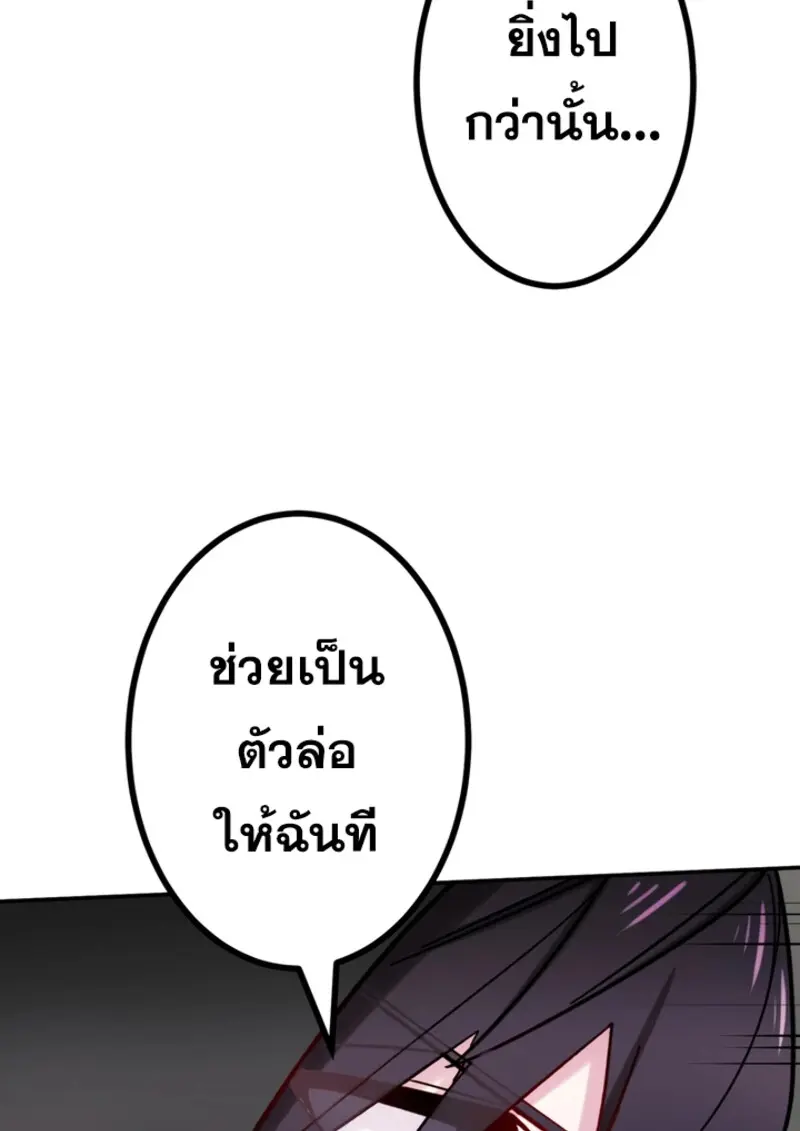 The Strongest Assassin Gets Transferred To Another World With His Whole Class ตอนที่ 43 page 25