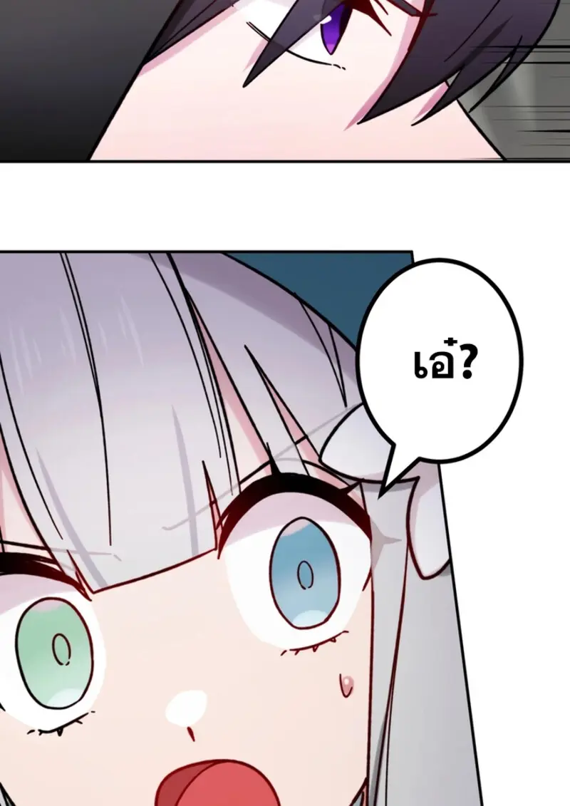 The Strongest Assassin Gets Transferred To Another World With His Whole Class ตอนที่ 43 page 26