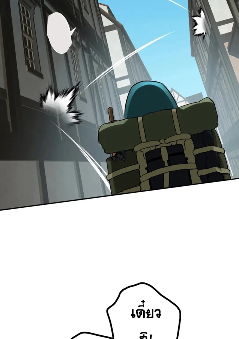 The Strongest Assassin Gets Transferred To Another World With His Whole Class ตอนที่ 43 page 30