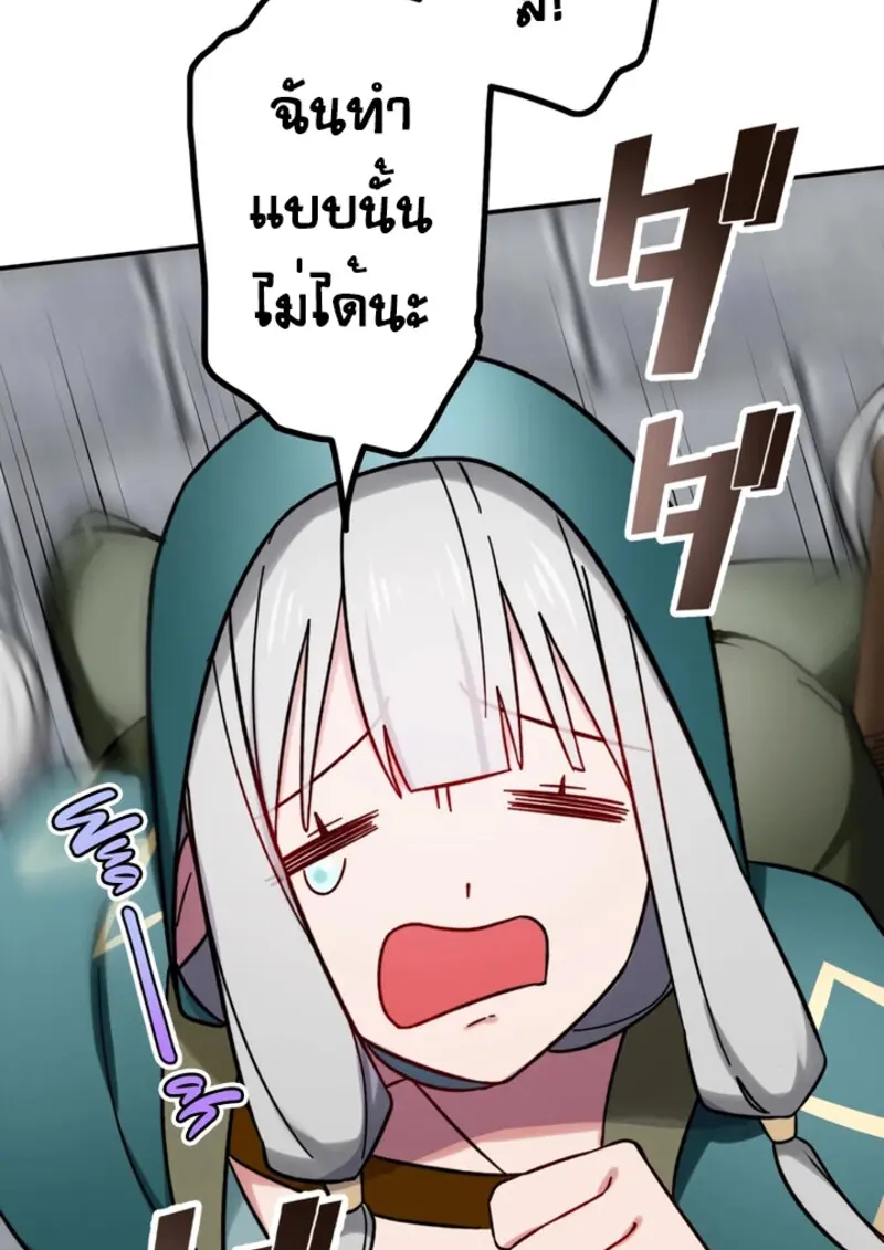 The Strongest Assassin Gets Transferred To Another World With His Whole Class ตอนที่ 43 page 31