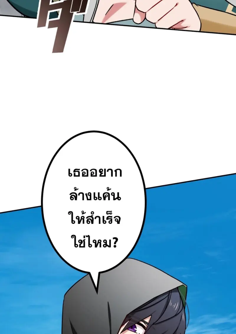 The Strongest Assassin Gets Transferred To Another World With His Whole Class ตอนที่ 43 page 32