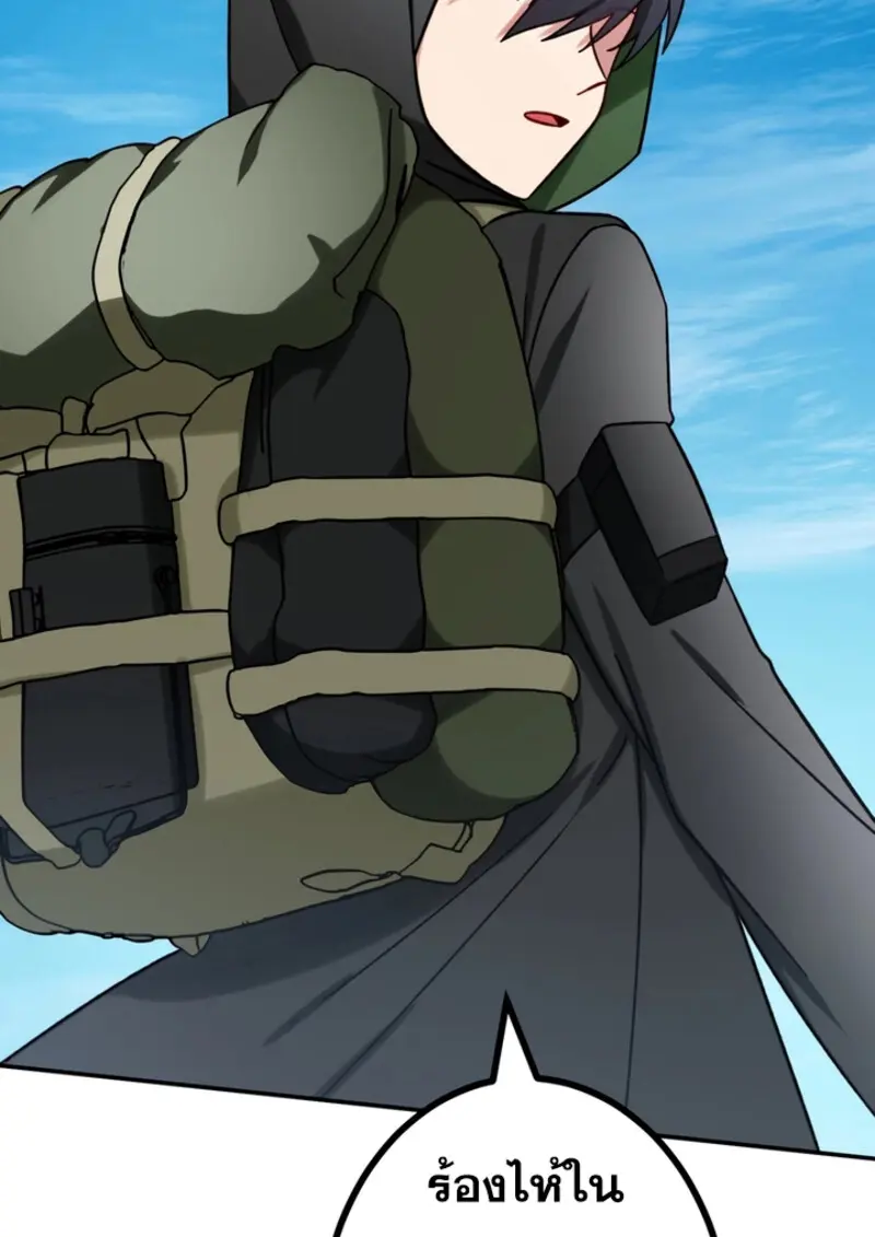 The Strongest Assassin Gets Transferred To Another World With His Whole Class ตอนที่ 43 page 33