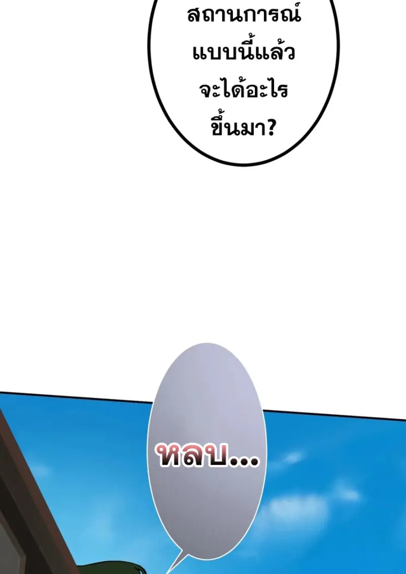 The Strongest Assassin Gets Transferred To Another World With His Whole Class ตอนที่ 43 page 34