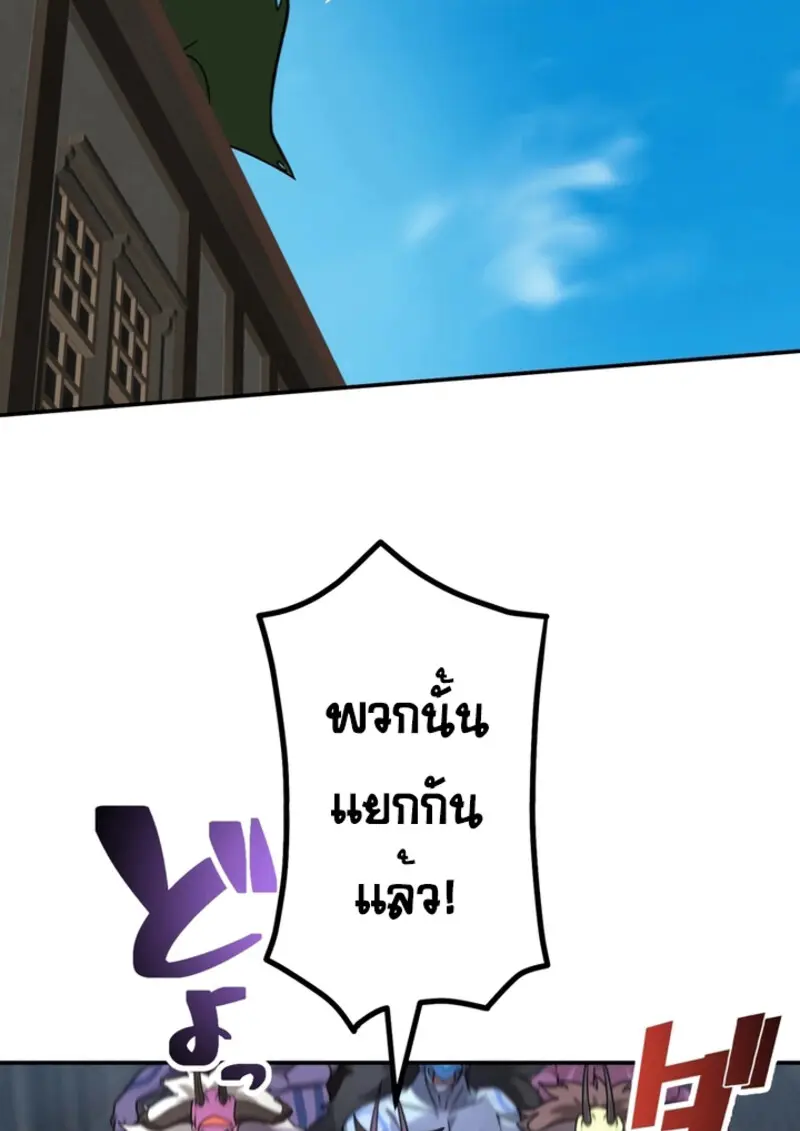 The Strongest Assassin Gets Transferred To Another World With His Whole Class ตอนที่ 43 page 35