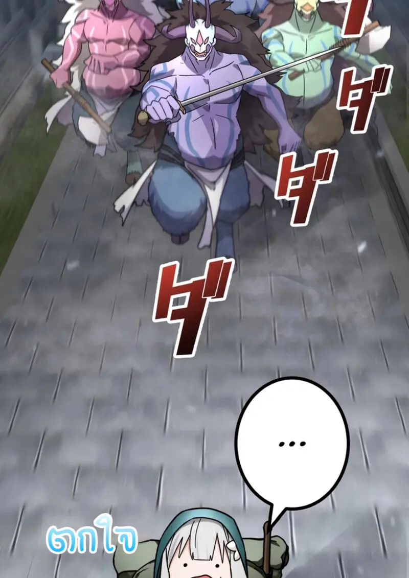 The Strongest Assassin Gets Transferred To Another World With His Whole Class ตอนที่ 43 page 36