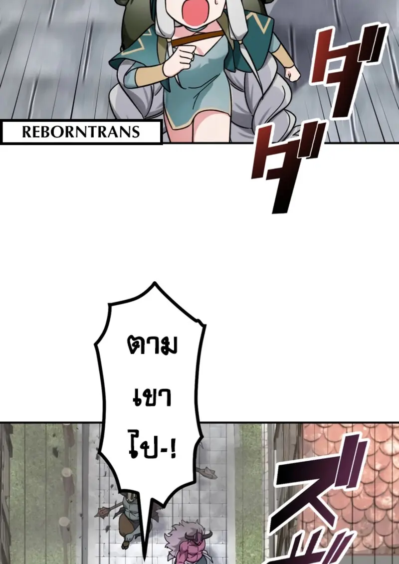 The Strongest Assassin Gets Transferred To Another World With His Whole Class ตอนที่ 43 page 37