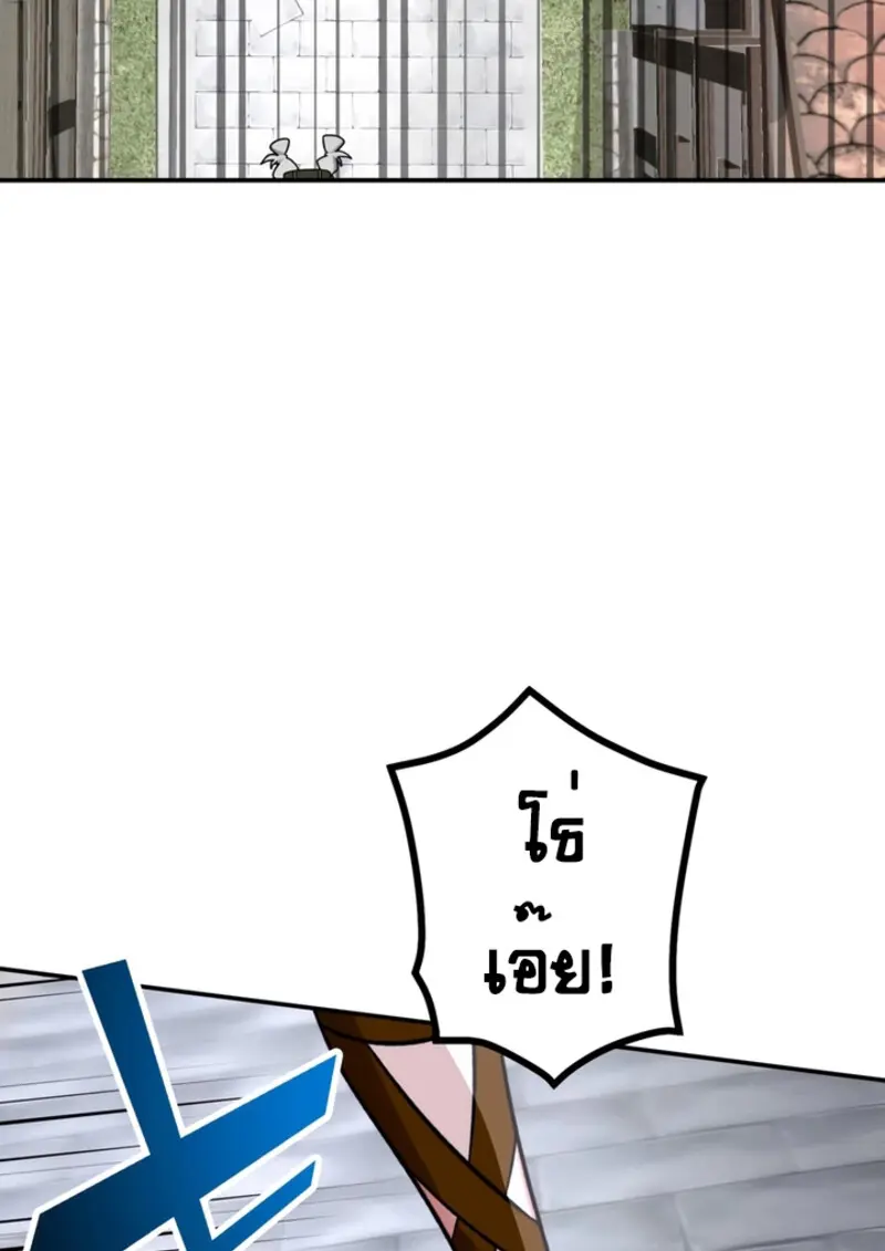 The Strongest Assassin Gets Transferred To Another World With His Whole Class ตอนที่ 43 page 39