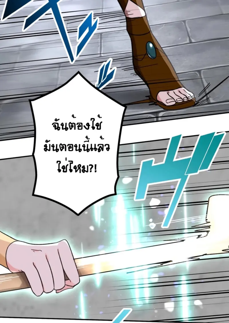 The Strongest Assassin Gets Transferred To Another World With His Whole Class ตอนที่ 43 page 40