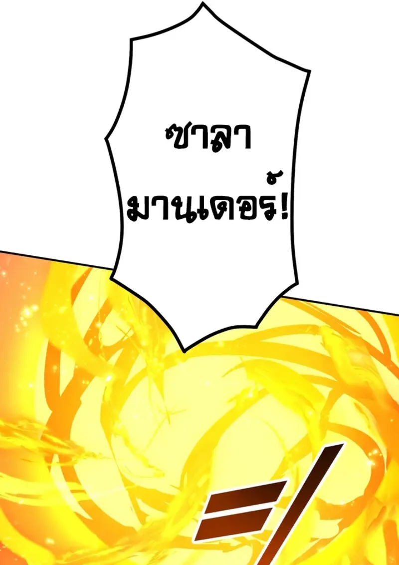 The Strongest Assassin Gets Transferred To Another World With His Whole Class ตอนที่ 43 page 42