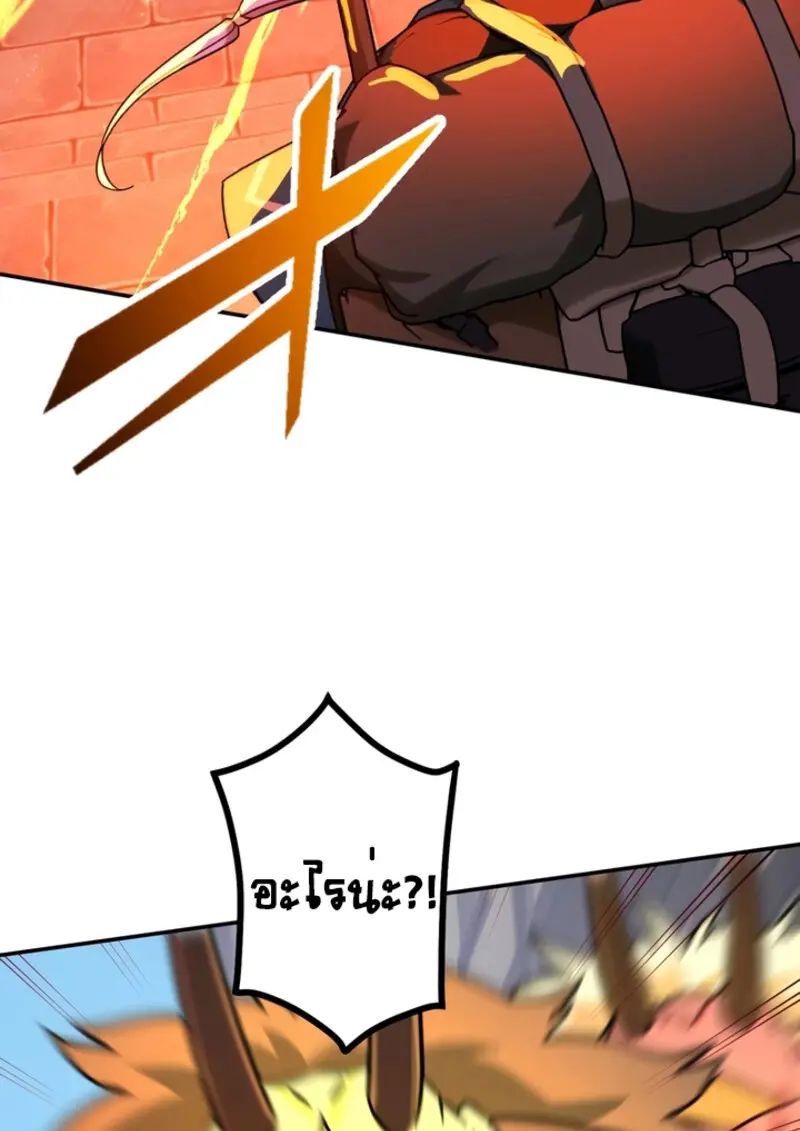 The Strongest Assassin Gets Transferred To Another World With His Whole Class ตอนที่ 43 page 45