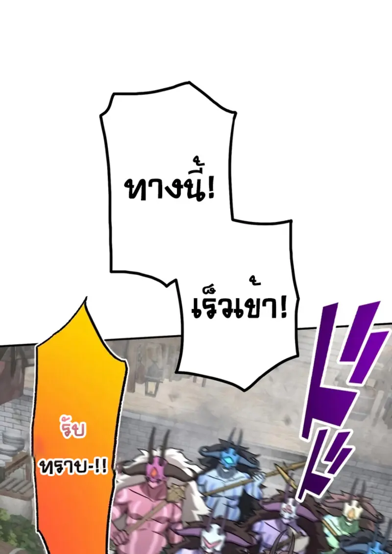 The Strongest Assassin Gets Transferred To Another World With His Whole Class ตอนที่ 43 page 50