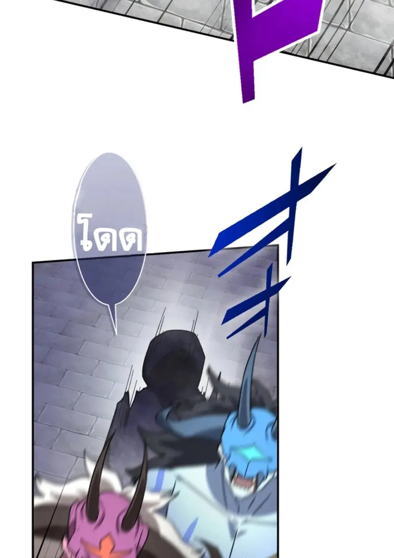 The Strongest Assassin Gets Transferred To Another World With His Whole Class ตอนที่ 43 page 52