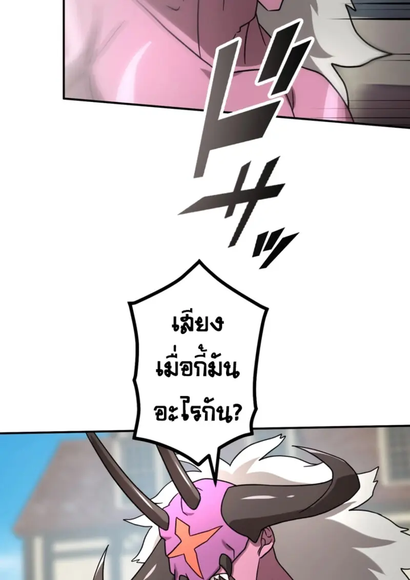 The Strongest Assassin Gets Transferred To Another World With His Whole Class ตอนที่ 43 page 60