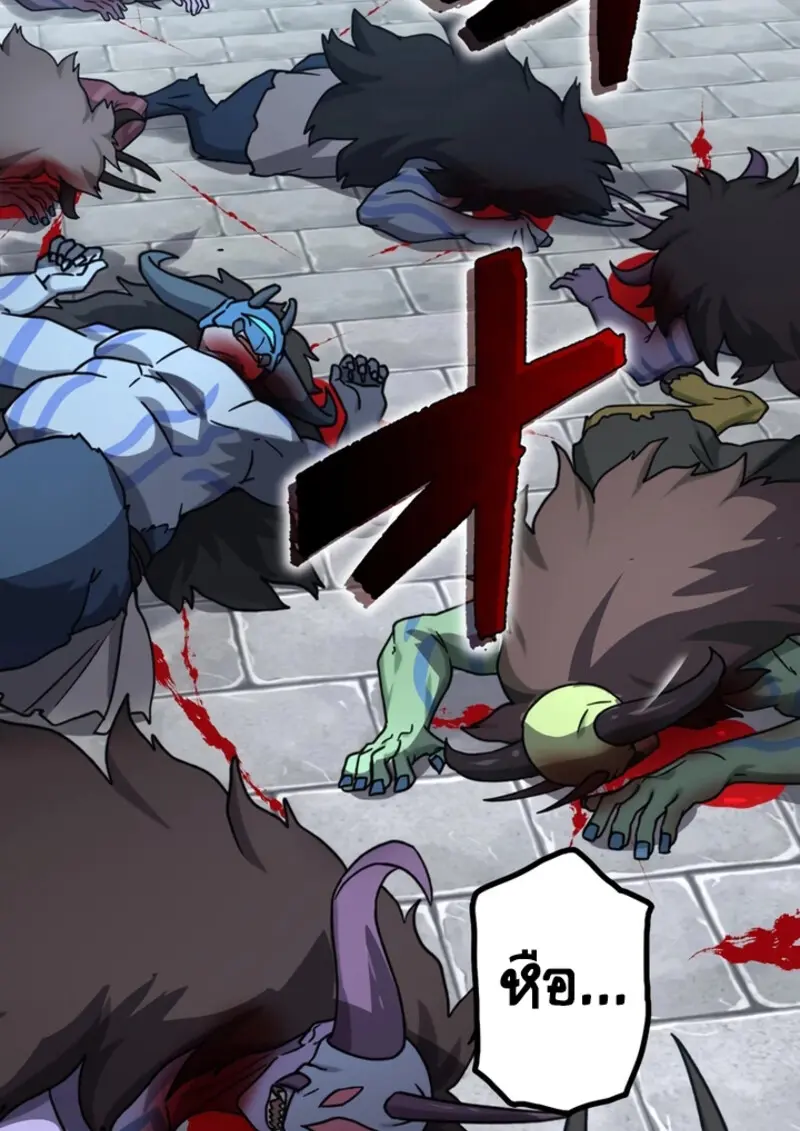 The Strongest Assassin Gets Transferred To Another World With His Whole Class ตอนที่ 43 page 62