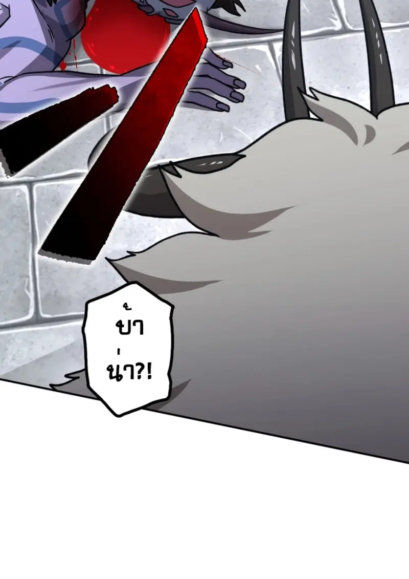 The Strongest Assassin Gets Transferred To Another World With His Whole Class ตอนที่ 43 page 63