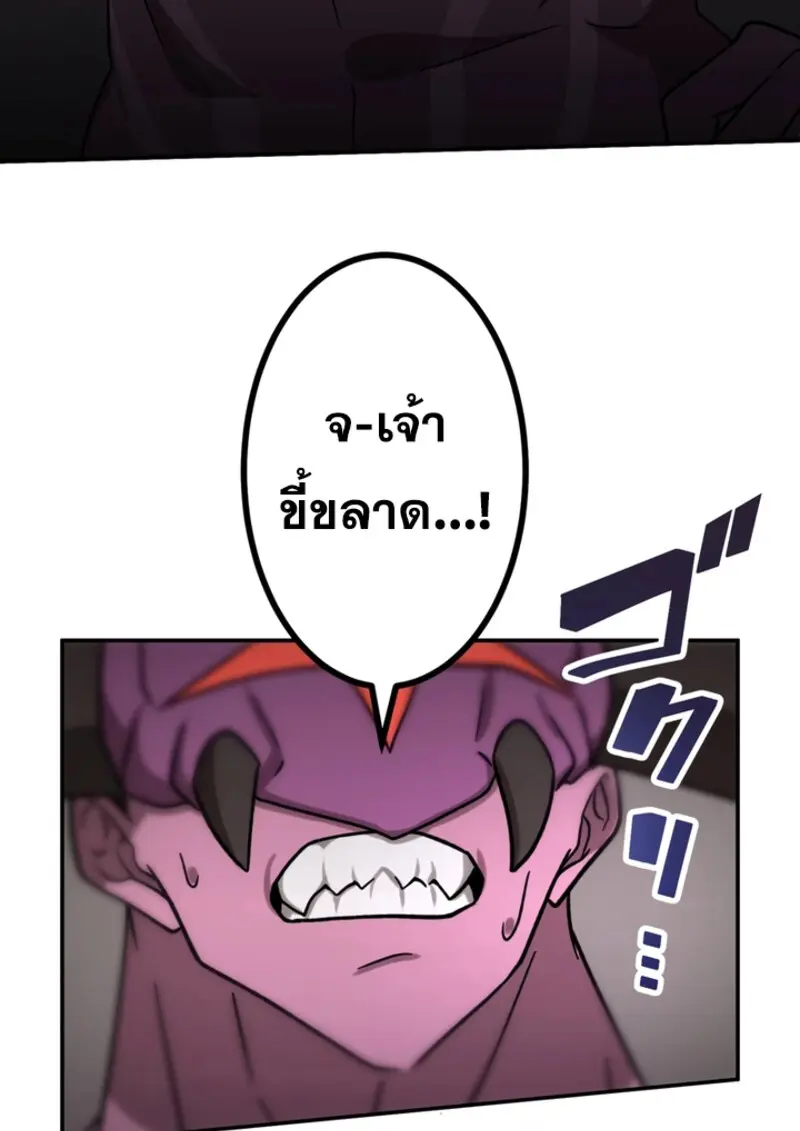 The Strongest Assassin Gets Transferred To Another World With His Whole Class ตอนที่ 43 page 66