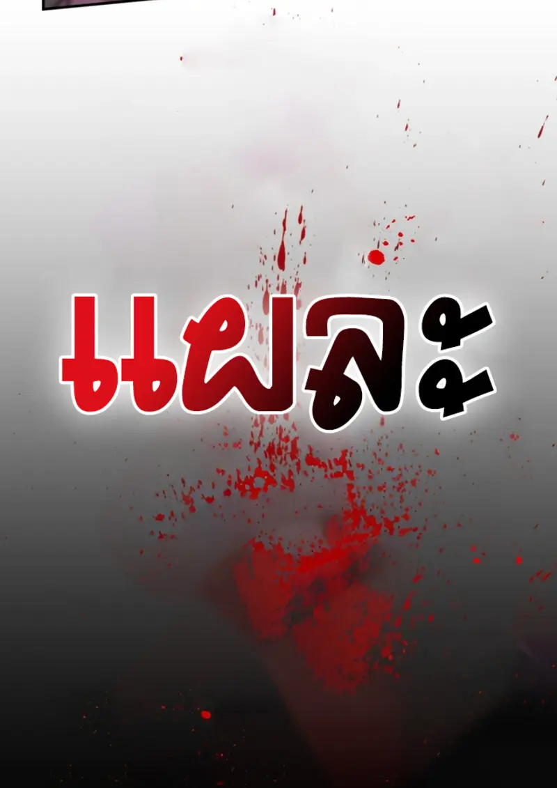 The Strongest Assassin Gets Transferred To Another World With His Whole Class ตอนที่ 43 page 67