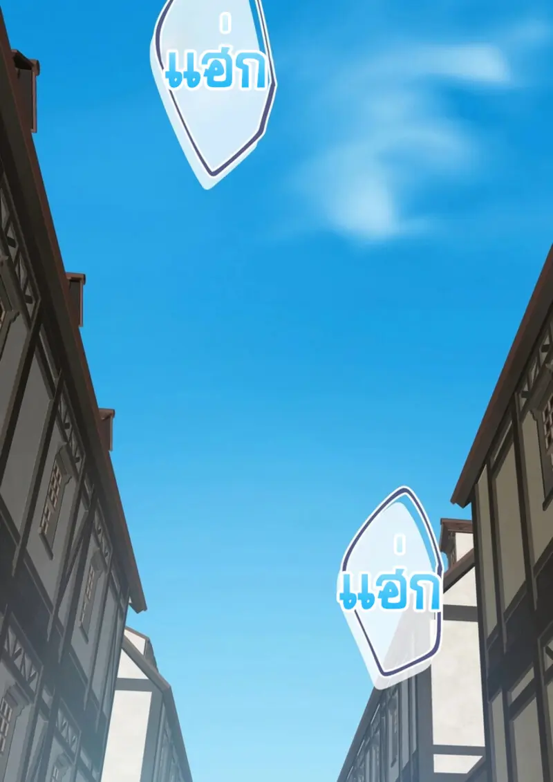 The Strongest Assassin Gets Transferred To Another World With His Whole Class ตอนที่ 43 page 70