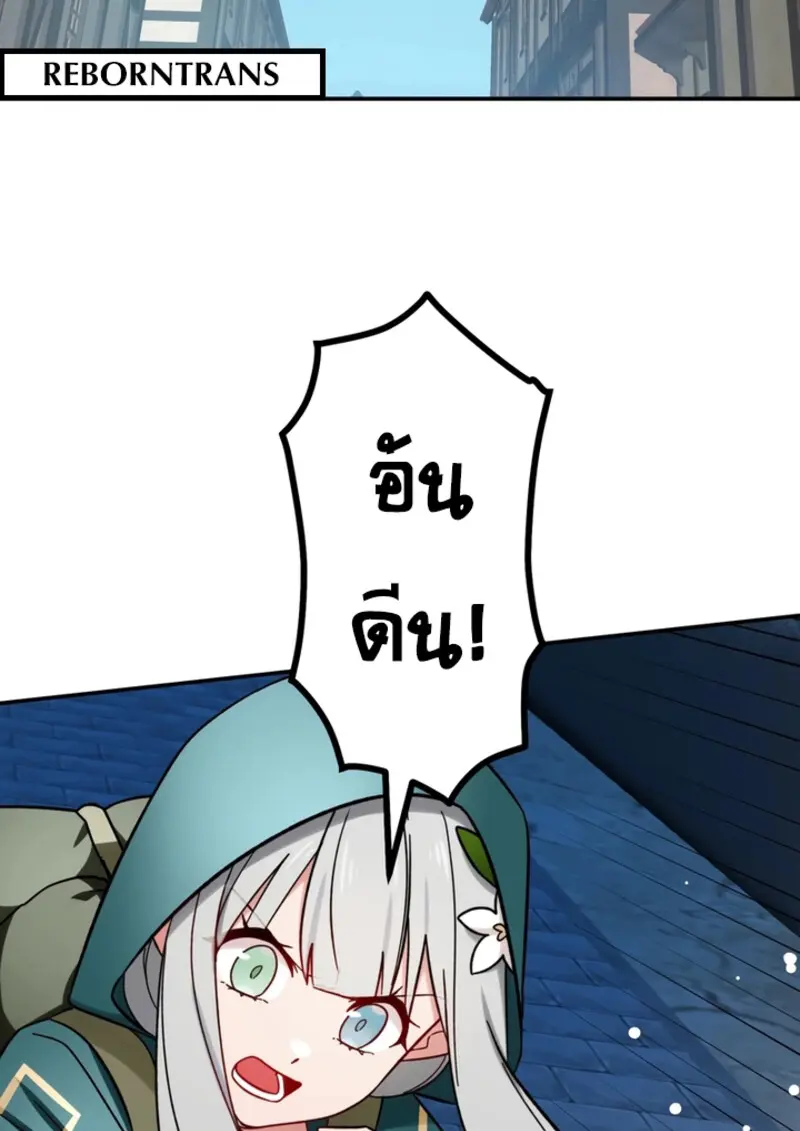 The Strongest Assassin Gets Transferred To Another World With His Whole Class ตอนที่ 43 page 71