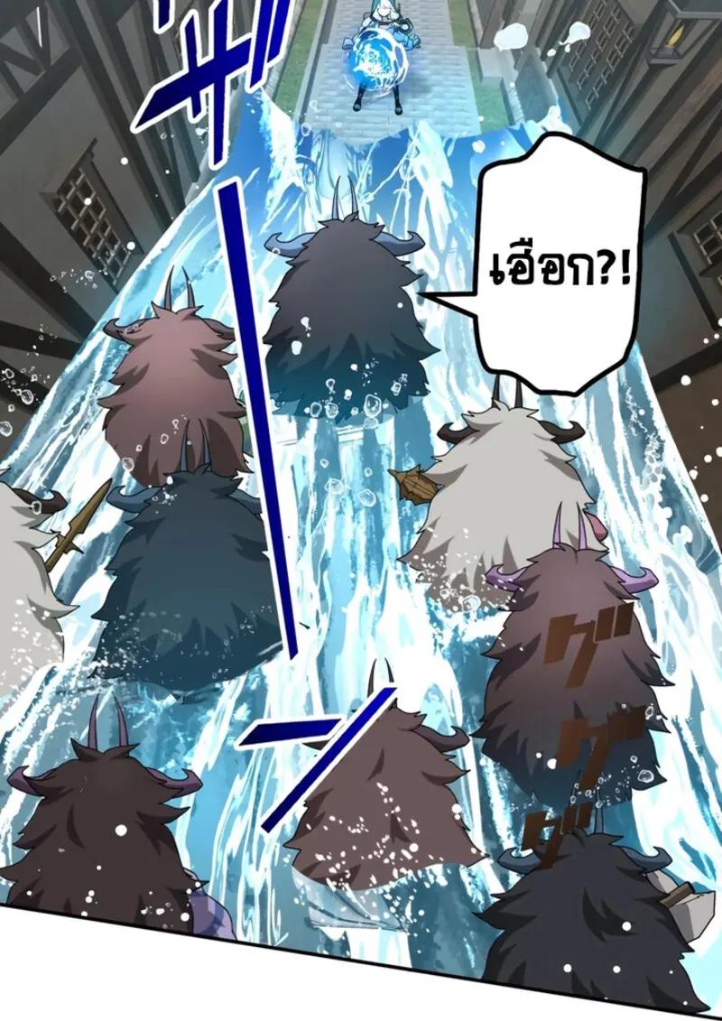 The Strongest Assassin Gets Transferred To Another World With His Whole Class ตอนที่ 43 page 76