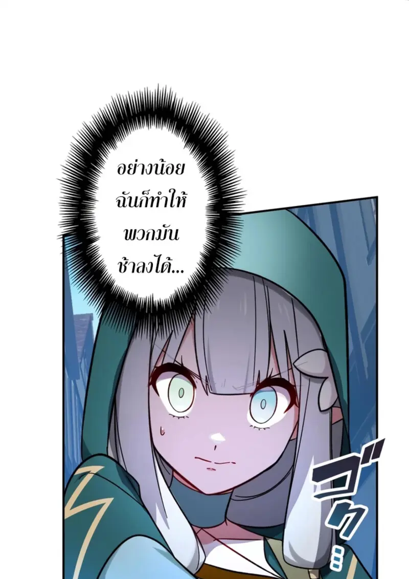 The Strongest Assassin Gets Transferred To Another World With His Whole Class ตอนที่ 43 page 77