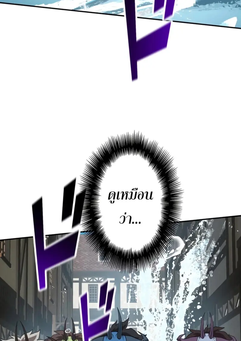 The Strongest Assassin Gets Transferred To Another World With His Whole Class ตอนที่ 43 page 80