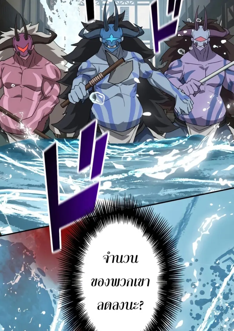 The Strongest Assassin Gets Transferred To Another World With His Whole Class ตอนที่ 43 page 82