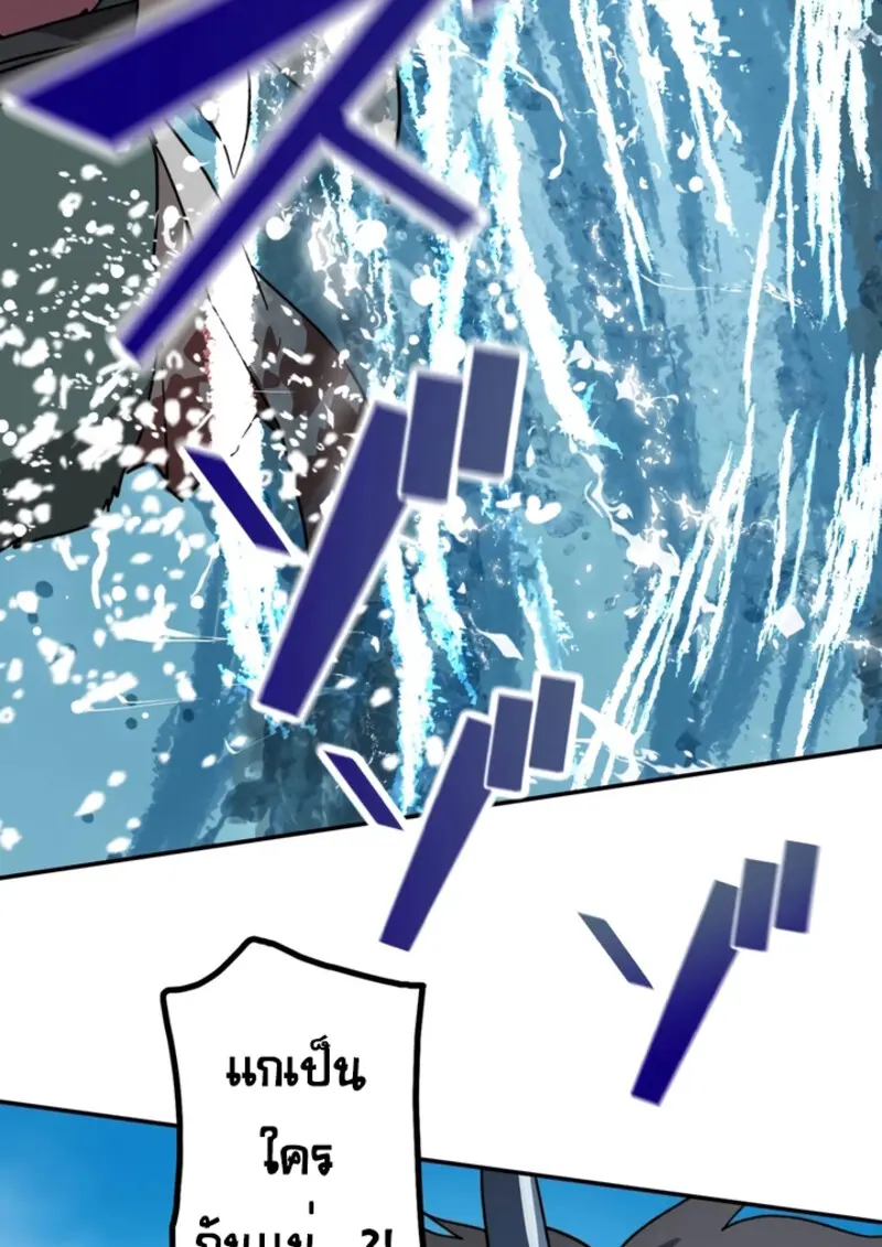 The Strongest Assassin Gets Transferred To Another World With His Whole Class ตอนที่ 43 page 85