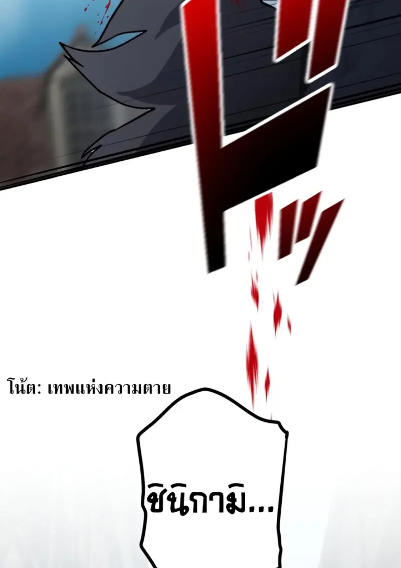 The Strongest Assassin Gets Transferred To Another World With His Whole Class ตอนที่ 43 page 88