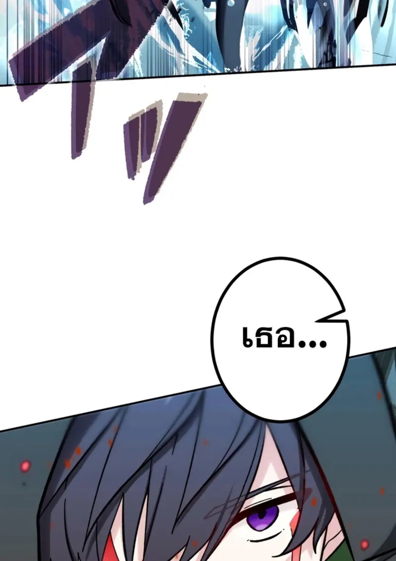 The Strongest Assassin Gets Transferred To Another World With His Whole Class ตอนที่ 43 page 91