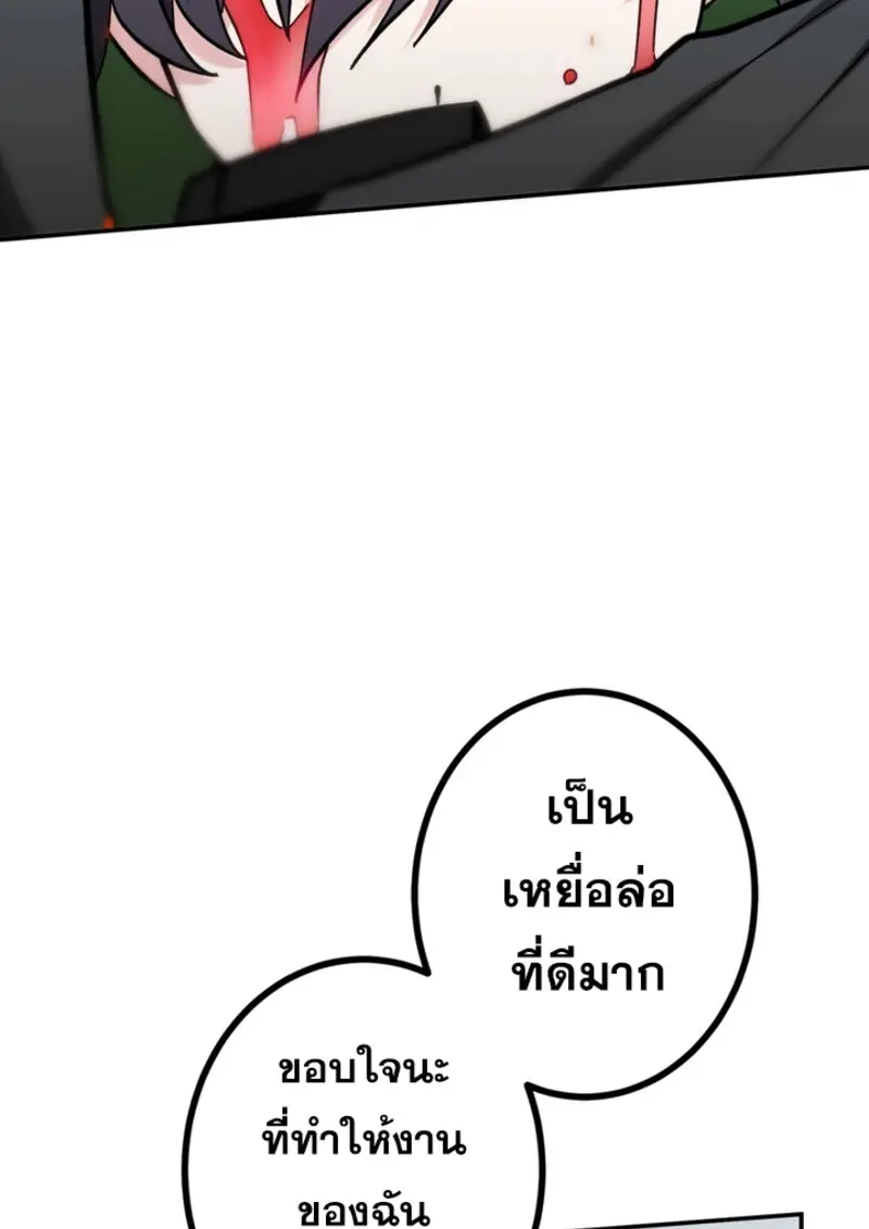 The Strongest Assassin Gets Transferred To Another World With His Whole Class ตอนที่ 43 page 92