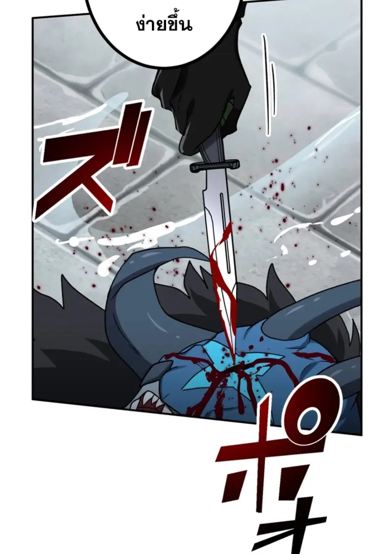The Strongest Assassin Gets Transferred To Another World With His Whole Class ตอนที่ 43 page 93