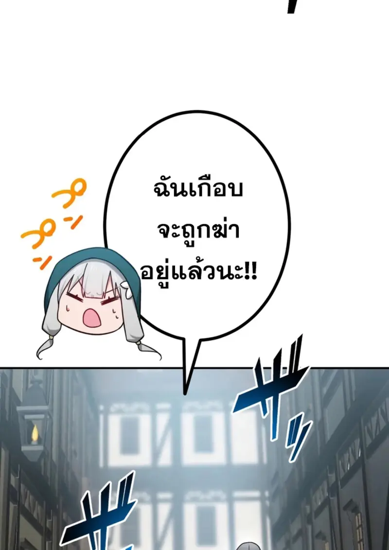 The Strongest Assassin Gets Transferred To Another World With His Whole Class ตอนที่ 43 page 94