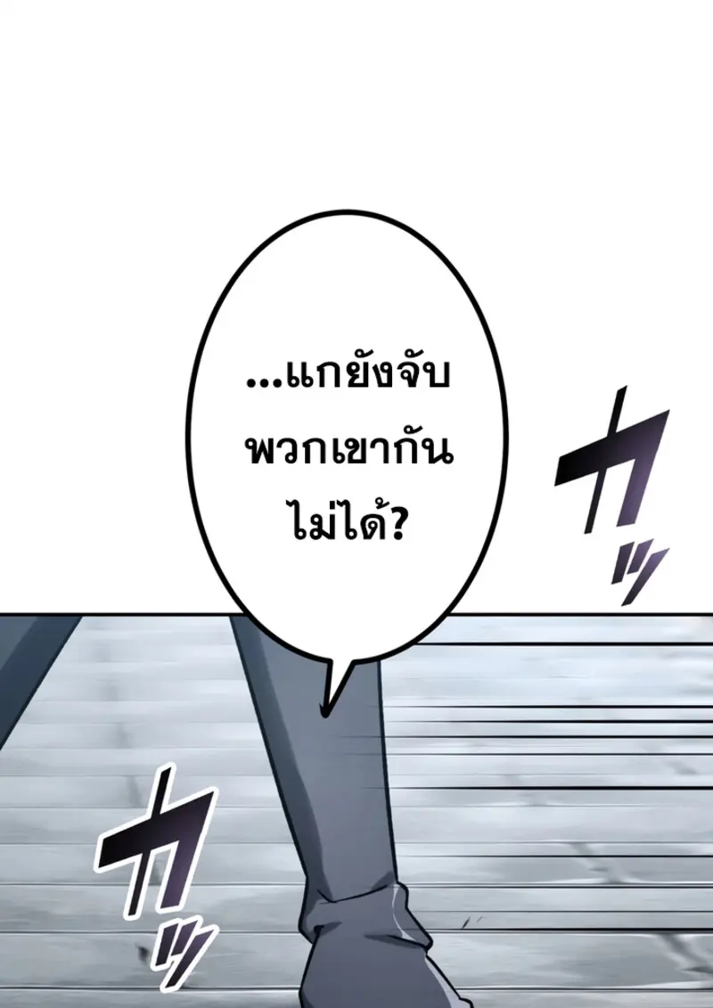 The Strongest Assassin Gets Transferred To Another World With His Whole Class ตอนที่ 43 page 97