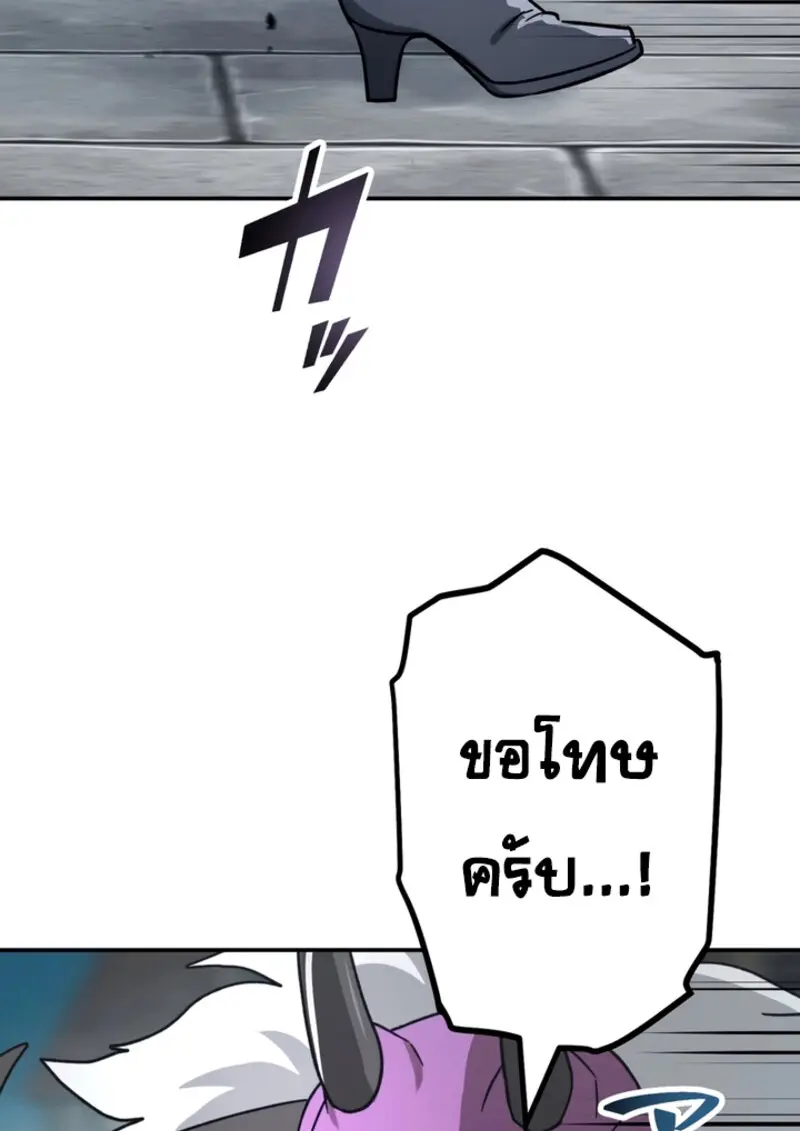 The Strongest Assassin Gets Transferred To Another World With His Whole Class ตอนที่ 43 page 98