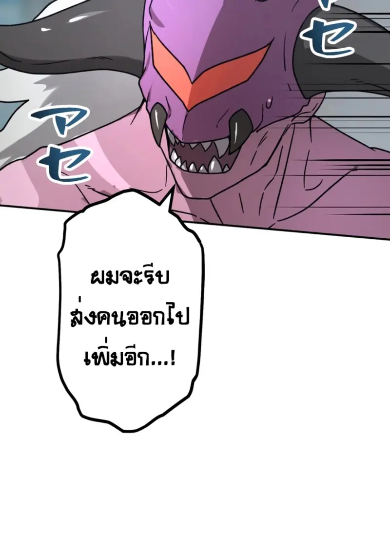 The Strongest Assassin Gets Transferred To Another World With His Whole Class ตอนที่ 43 page 99