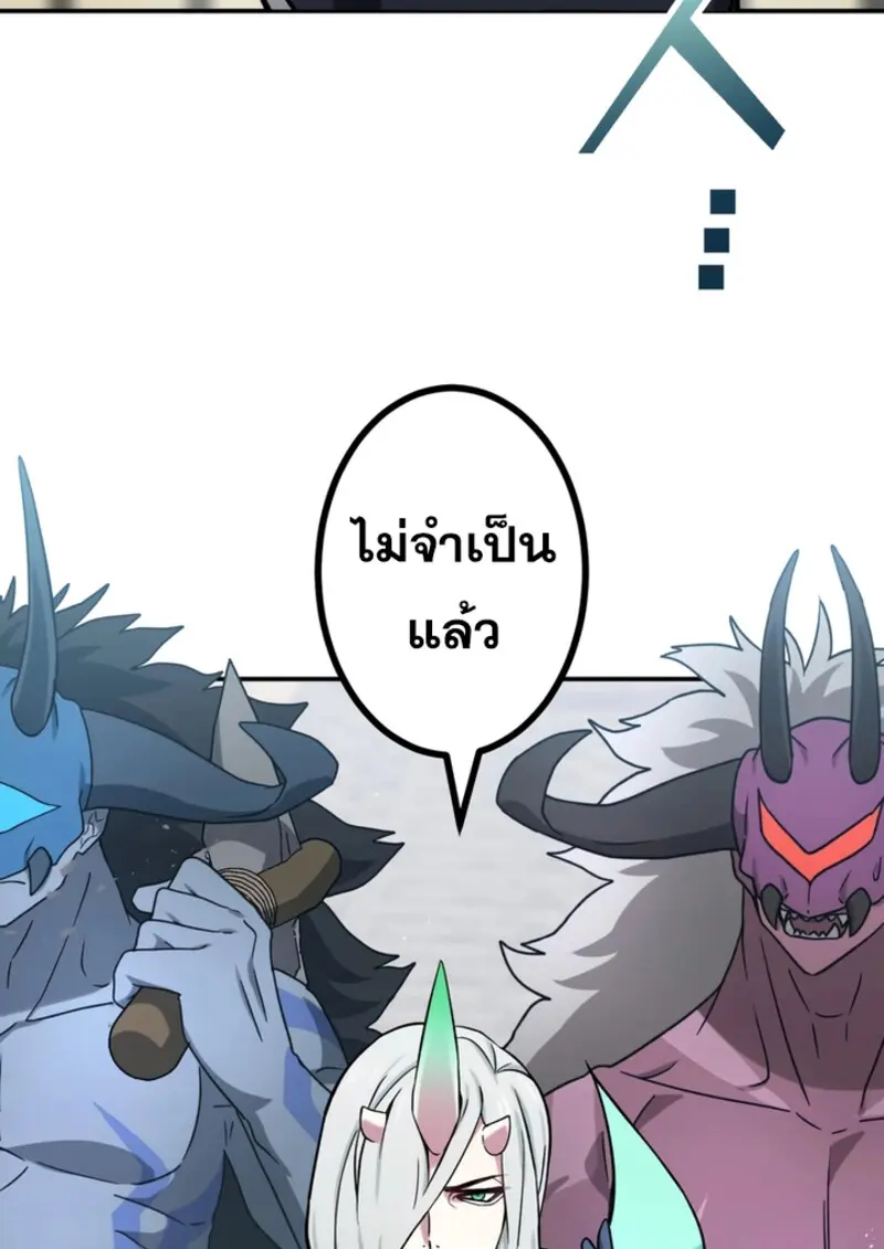 The Strongest Assassin Gets Transferred To Another World With His Whole Class ตอนที่ 43 page 101