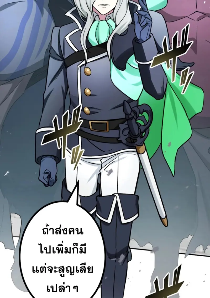 The Strongest Assassin Gets Transferred To Another World With His Whole Class ตอนที่ 43 page 102