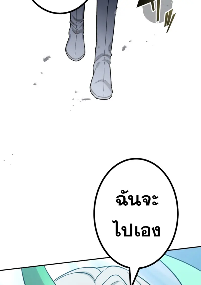 The Strongest Assassin Gets Transferred To Another World With His Whole Class ตอนที่ 43 page 103