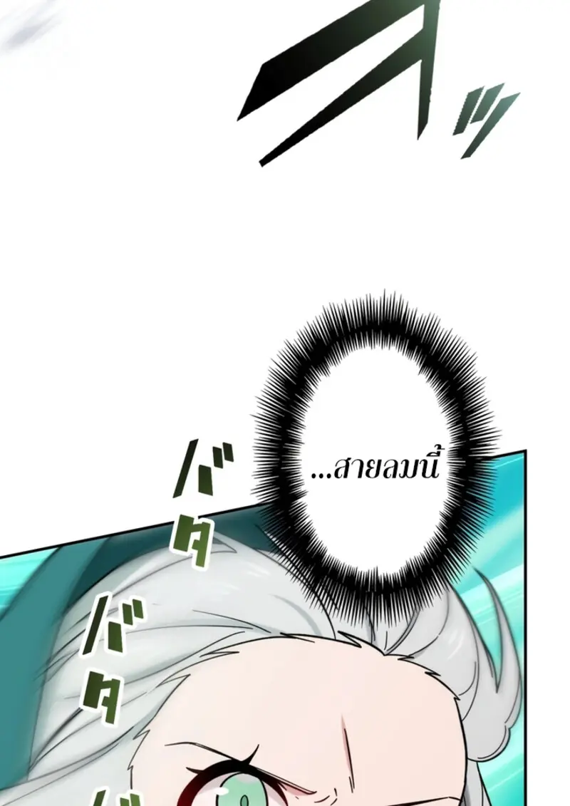 The Strongest Assassin Gets Transferred To Another World With His Whole Class ตอนที่ 43 page 110