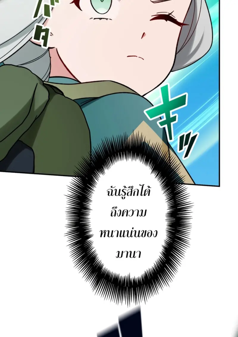 The Strongest Assassin Gets Transferred To Another World With His Whole Class ตอนที่ 43 page 111