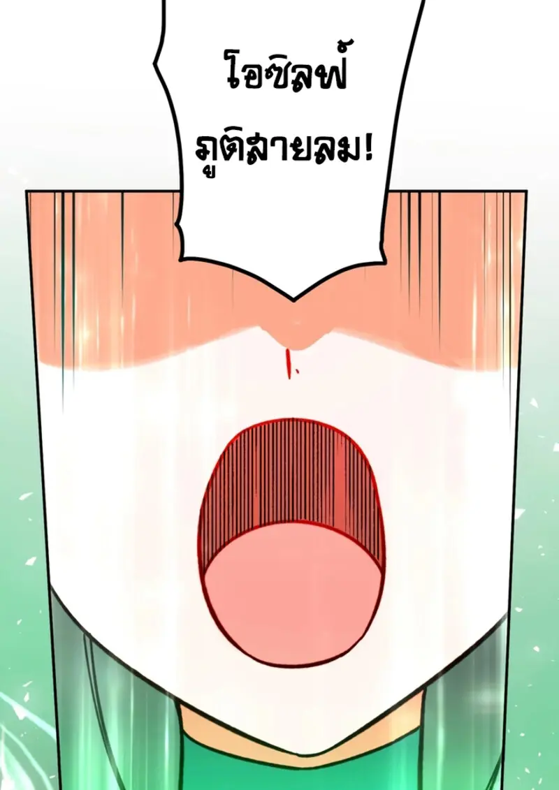 The Strongest Assassin Gets Transferred To Another World With His Whole Class ตอนที่ 43 page 115