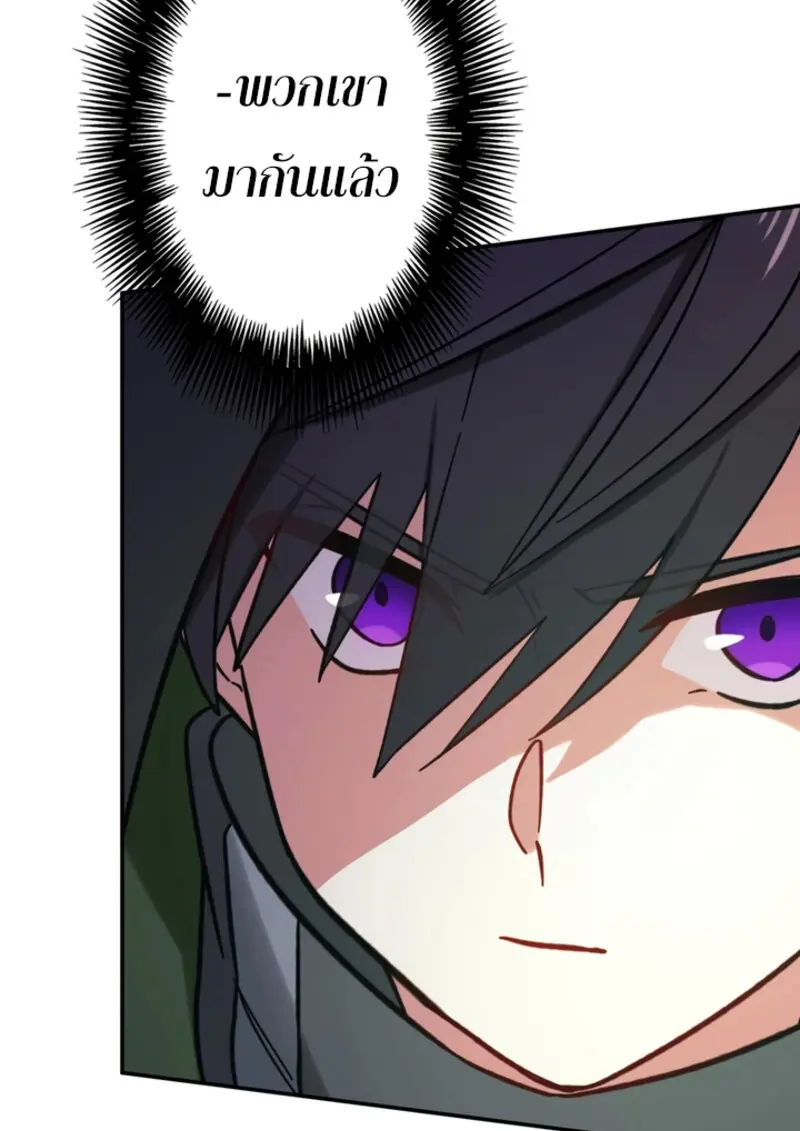 The Strongest Assassin Gets Transferred To Another World With His Whole Class ตอนที่ 43 page 121