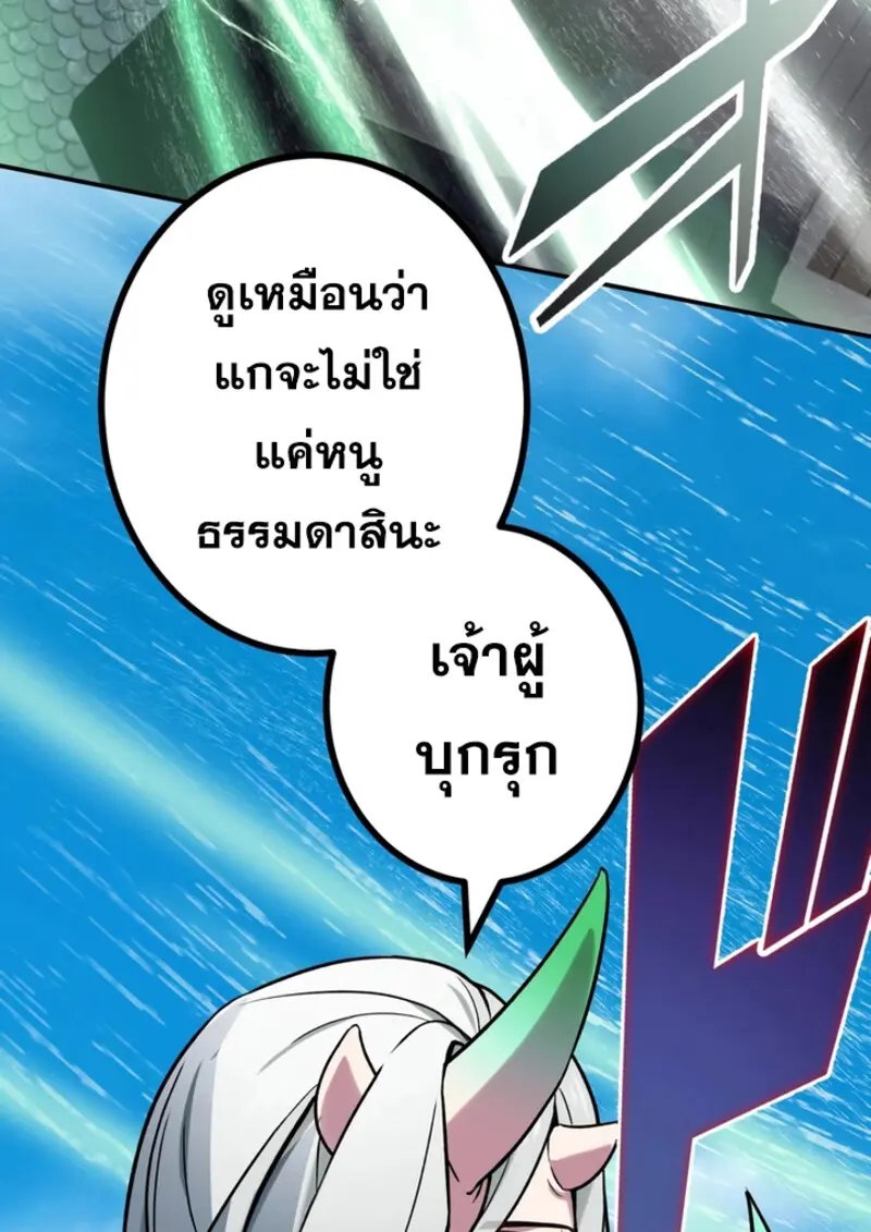 The Strongest Assassin Gets Transferred To Another World With His Whole Class ตอนที่ 43 page 124